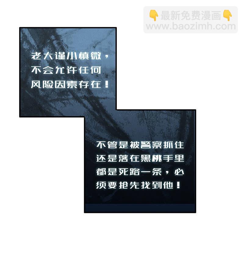 🍘我的充电女友 一切都结束了吗 第44页