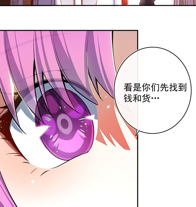 🍘我的充电女友 一切都结束了吗 第46页