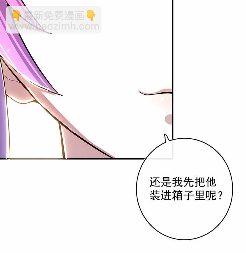 🍘我的充电女友 一切都结束了吗 第47页