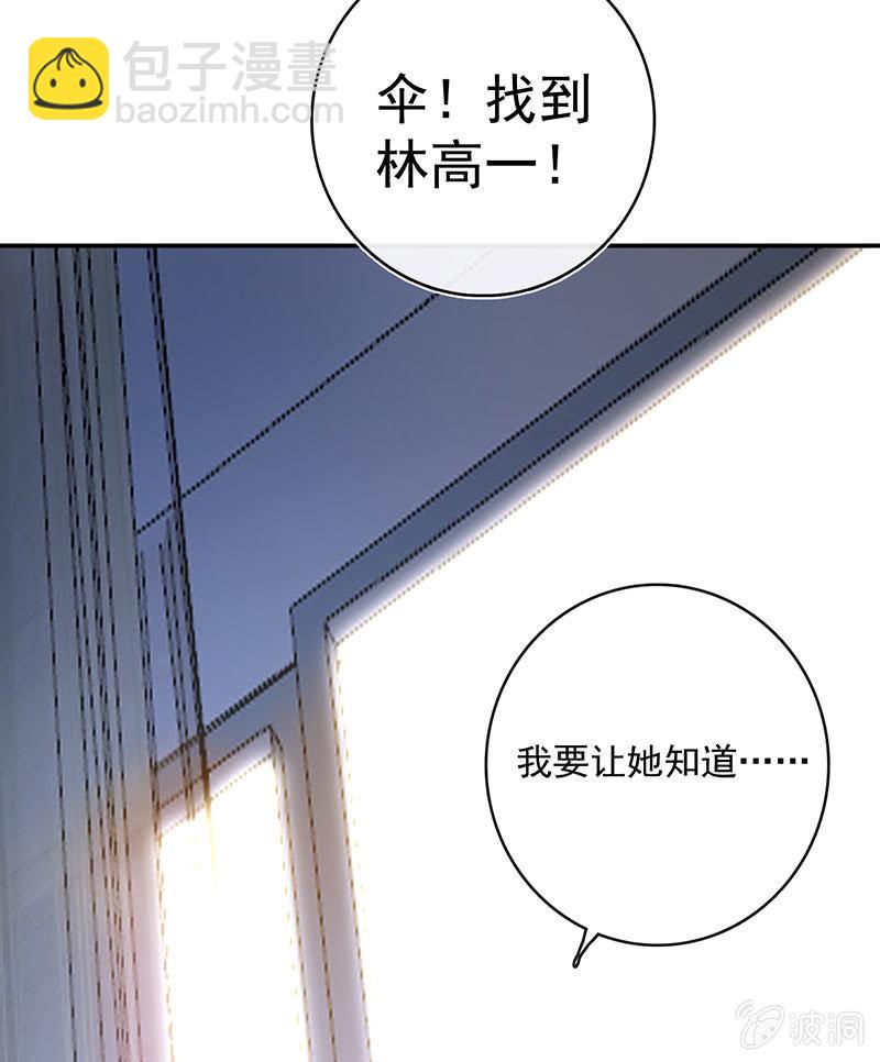 🍘我的充电女友 一切都结束了吗 第49页