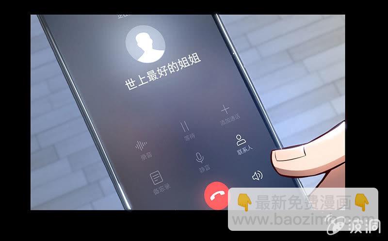 🍘我的充电女友 吃我一招必杀 第13页