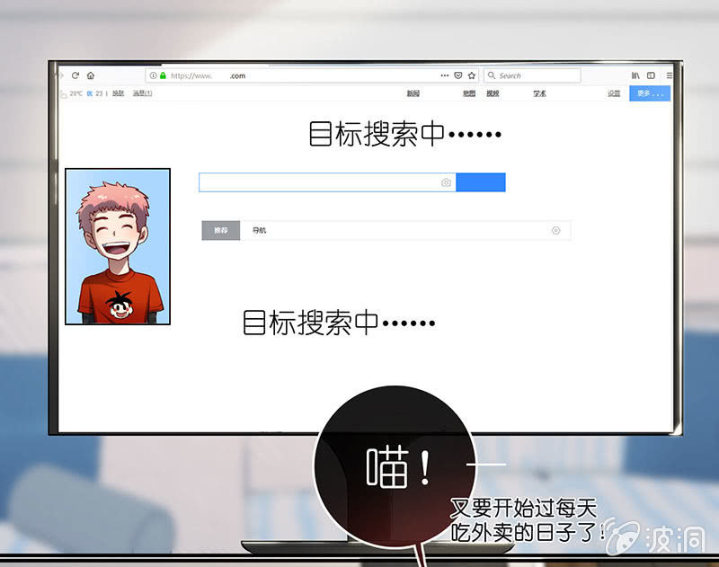 🍘我的充电女友 吃我一招必杀 第17页