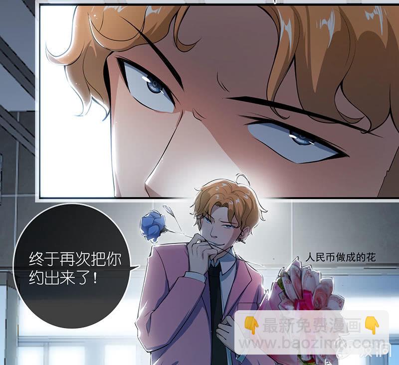🍘我的充电女友 吃我一招必杀 第37页