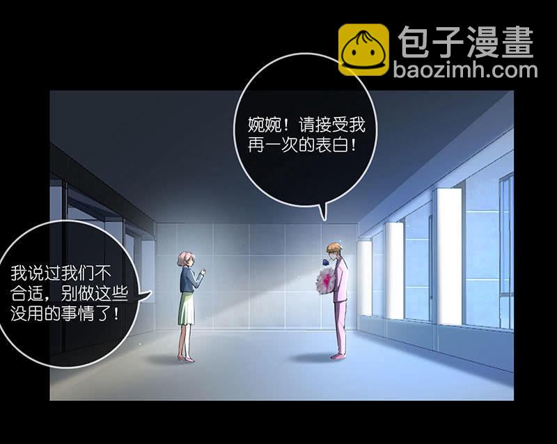 🍘我的充电女友 吃我一招必杀 第39页