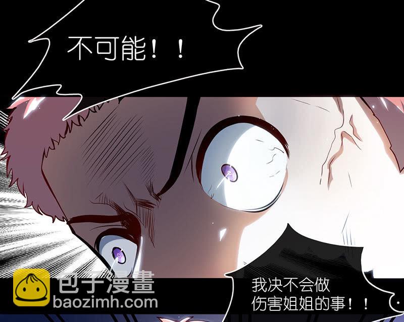 🍘我的充电女友 吃我一招必杀 第4页