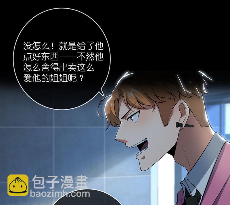 🍘我的充电女友 吃我一招必杀 第42页