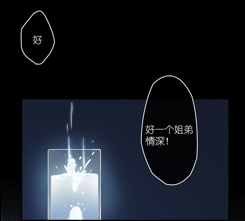 🍘我的充电女友 吃我一招必杀 第6页