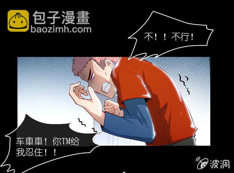 🍘我的充电女友 吃我一招必杀 第9页