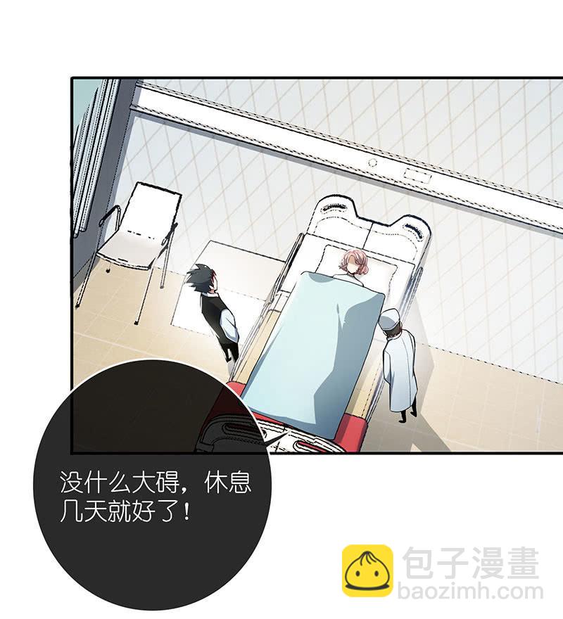 🍘我的充电女友 毒海无边，回头是岸 第12页