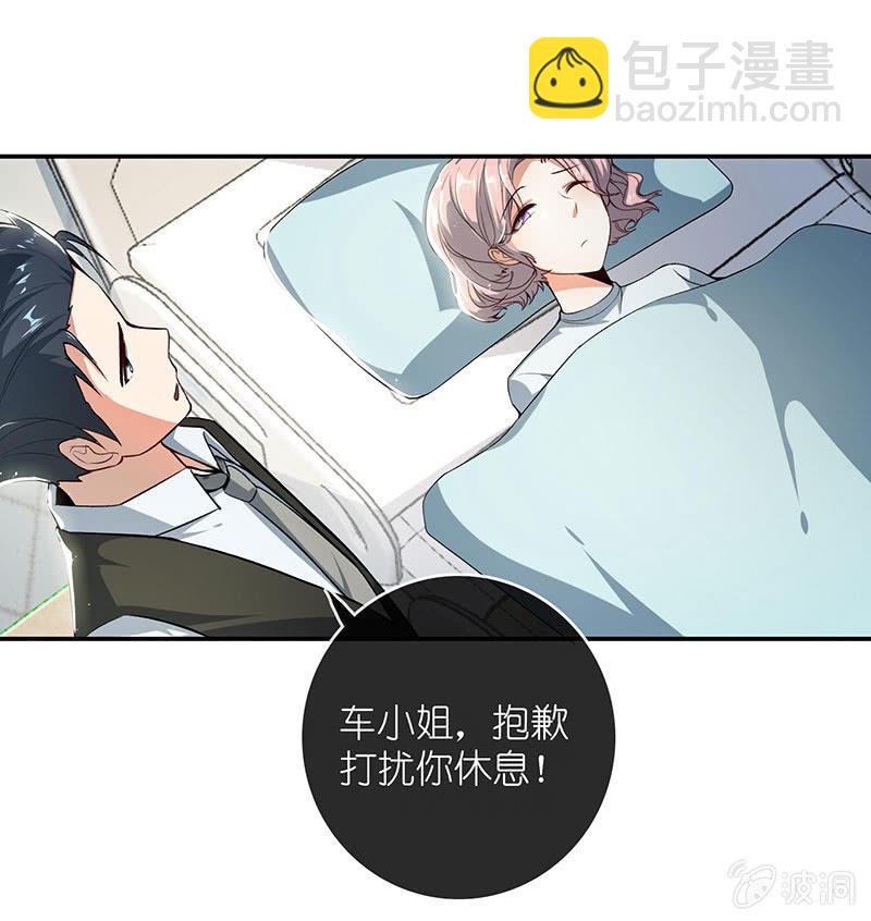 🍘我的充电女友 毒海无边，回头是岸 第13页