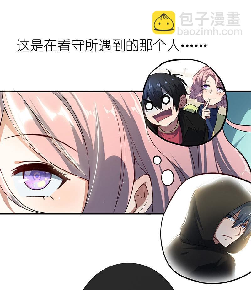 🍘我的充电女友 毒海无边，回头是岸 第16页