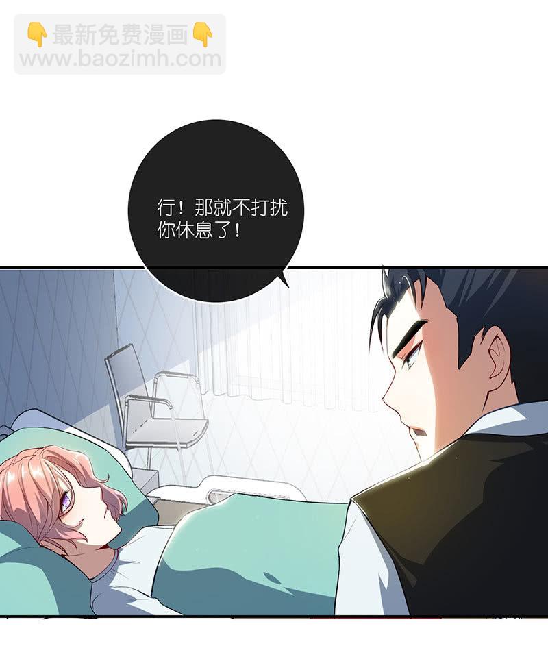 🍘我的充电女友 毒海无边，回头是岸 第18页