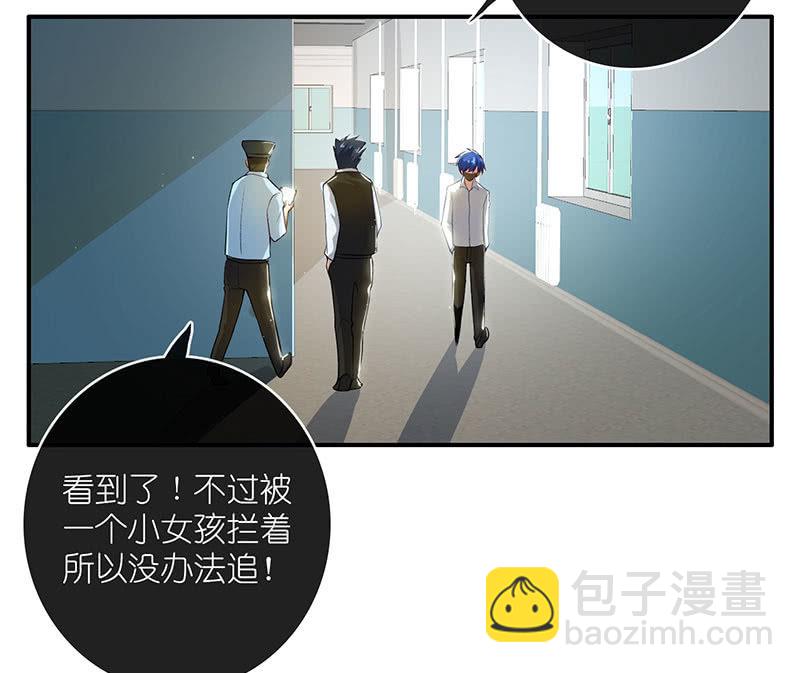 🍘我的充电女友 毒海无边，回头是岸 第20页