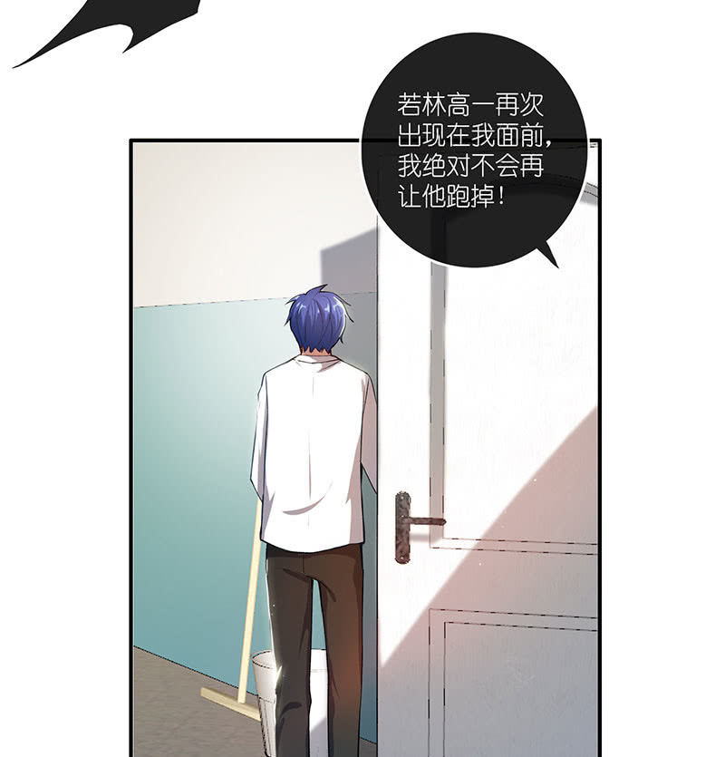 🍘我的充电女友 毒海无边，回头是岸 第22页