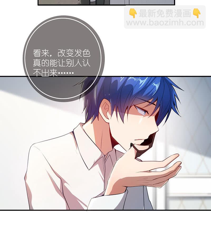 🍘我的充电女友 毒海无边，回头是岸 第23页
