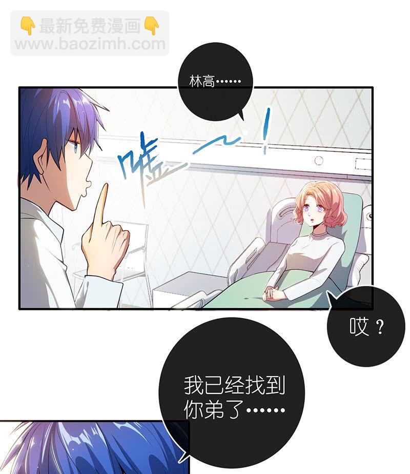 🍘我的充电女友 毒海无边，回头是岸 第24页