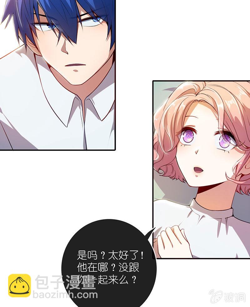 🍘我的充电女友 毒海无边，回头是岸 第25页