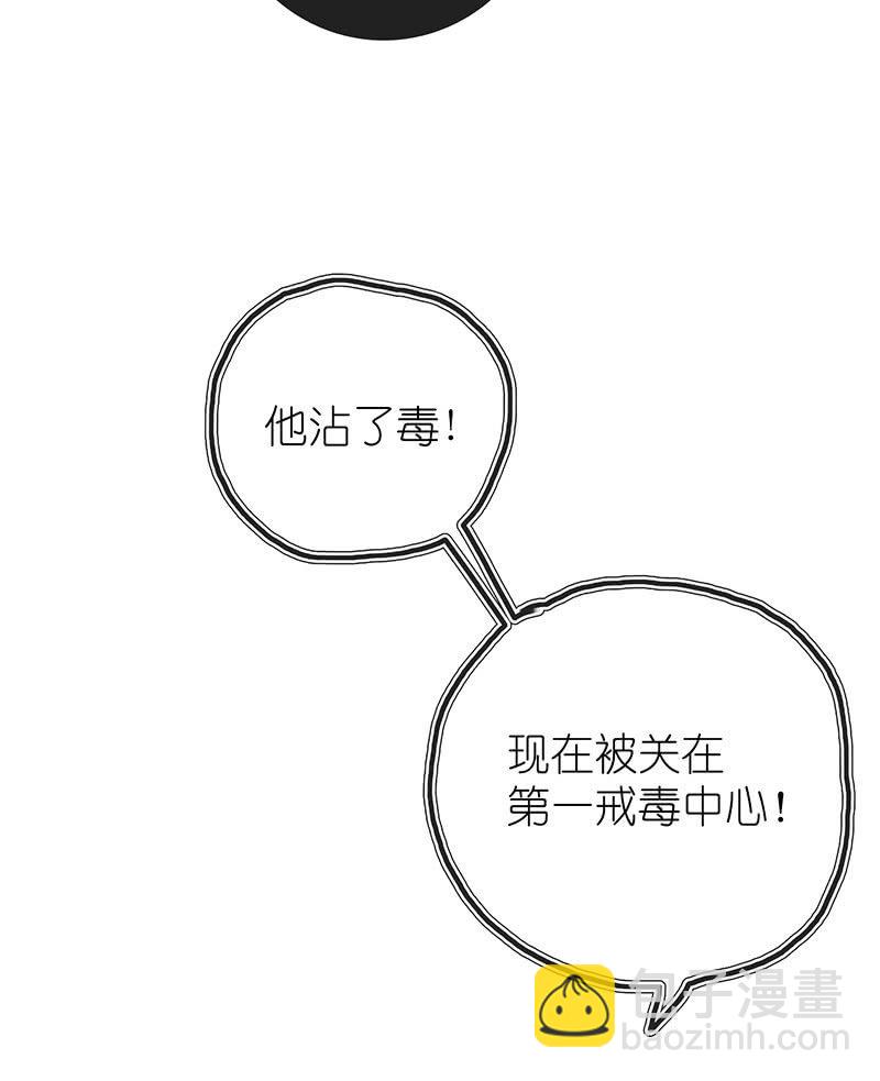 🍘我的充电女友 毒海无边，回头是岸 第26页