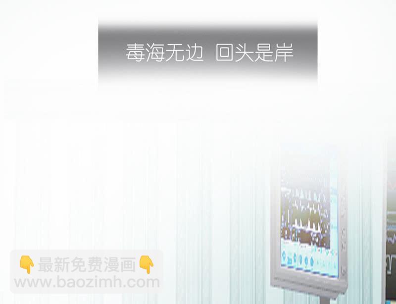 🍘我的充电女友 毒海无边，回头是岸 第30页