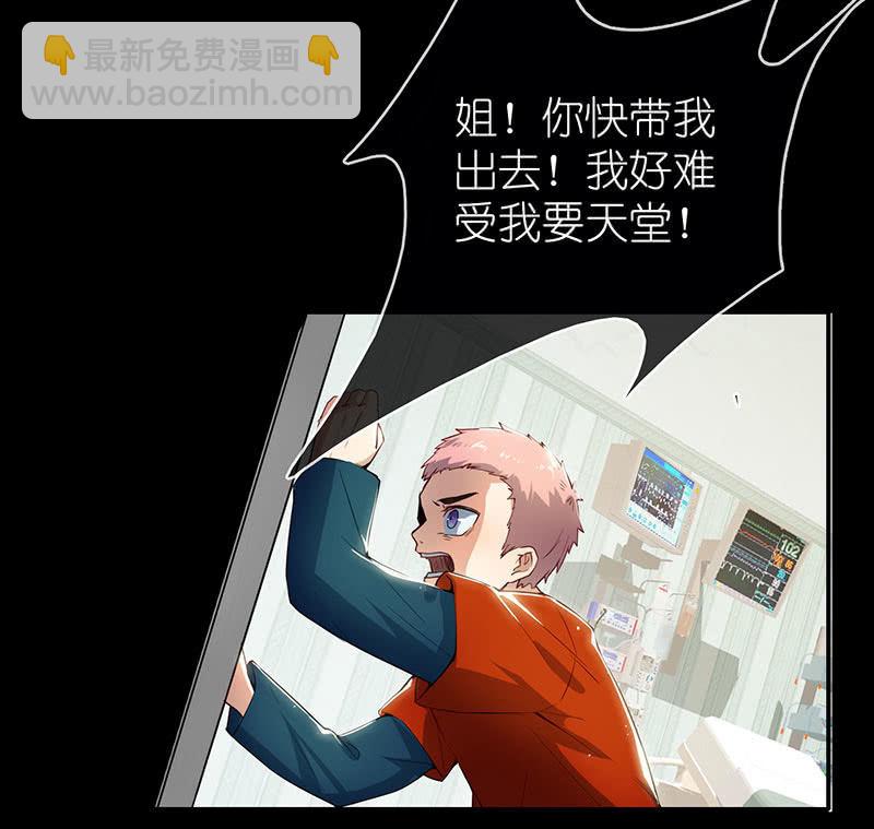 🍘我的充电女友 毒海无边，回头是岸 第34页