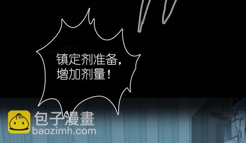 🍘我的充电女友 毒海无边，回头是岸 第39页