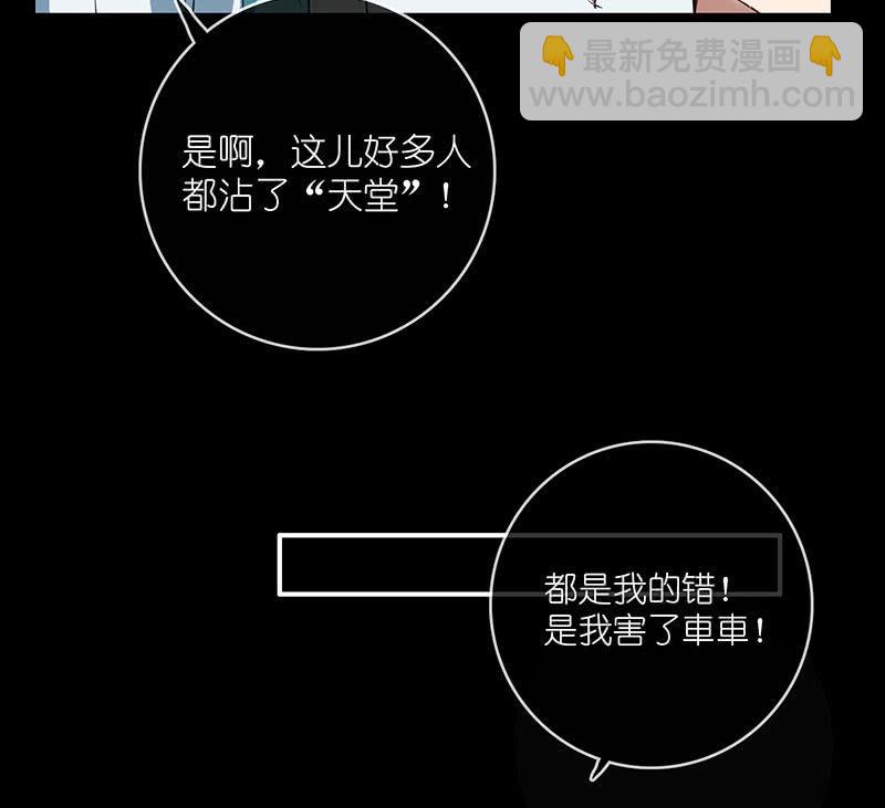 🍘我的充电女友 毒海无边，回头是岸 第44页