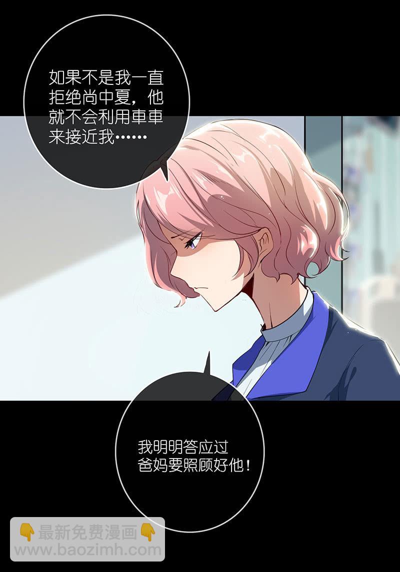 🍘我的充电女友 毒海无边，回头是岸 第46页