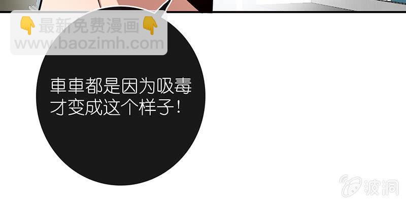 🍘我的充电女友 毒海无边，回头是岸 第49页