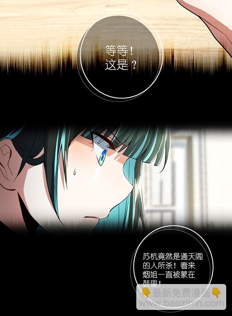 🍘我的充电女友 毒海无边，回头是岸 第7页