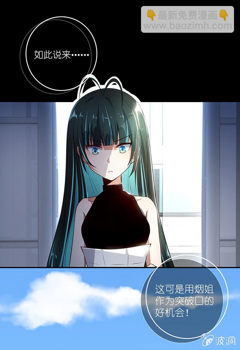 🍘我的充电女友 毒海无边，回头是岸 第9页