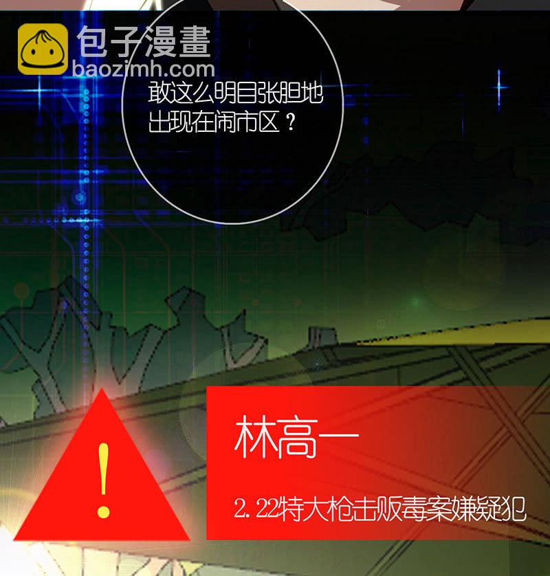 🍘我的充电女友 原来你是为了他 第10页