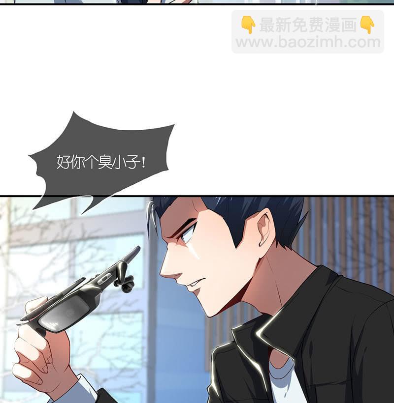 🍘我的充电女友 原来你是为了他 第12页