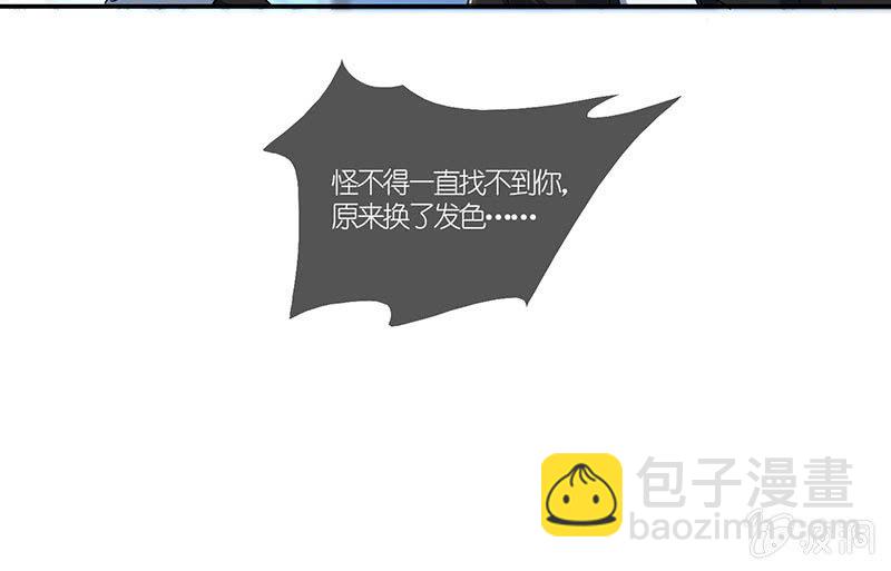 🍘我的充电女友 原来你是为了他 第13页