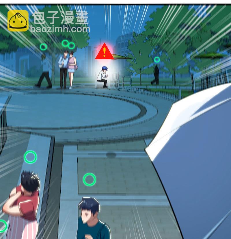 🍘我的充电女友 原来你是为了他 第14页