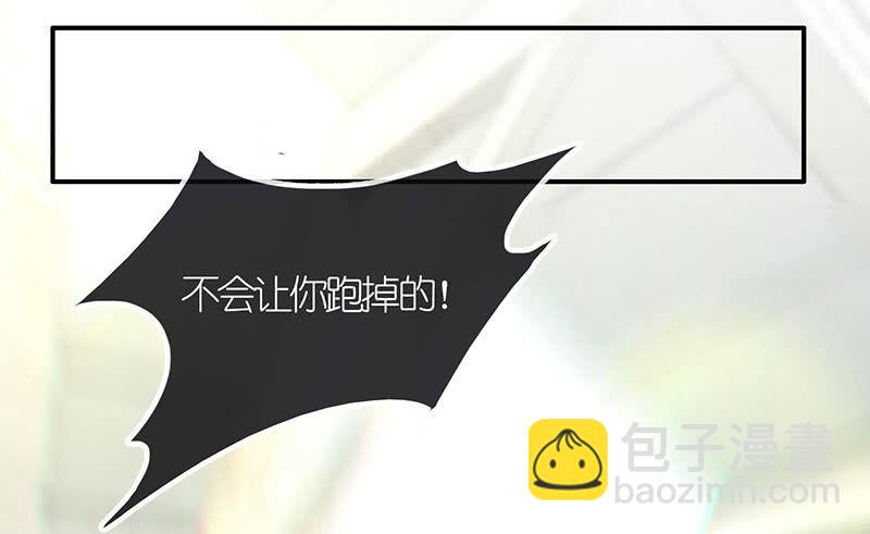 🍘我的充电女友 原来你是为了他 第20页