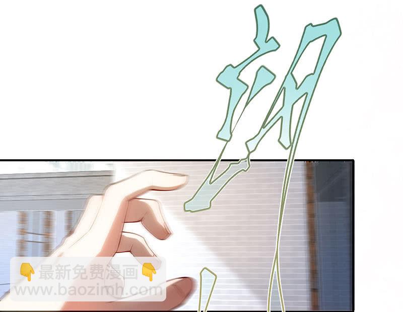 🍘我的充电女友 原来你是为了他 第24页