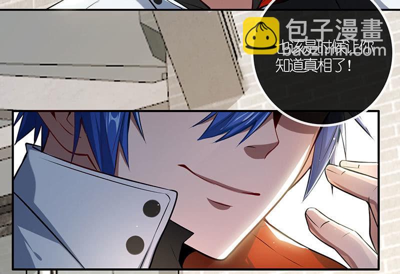 🍘我的充电女友 原来你是为了他 第36页