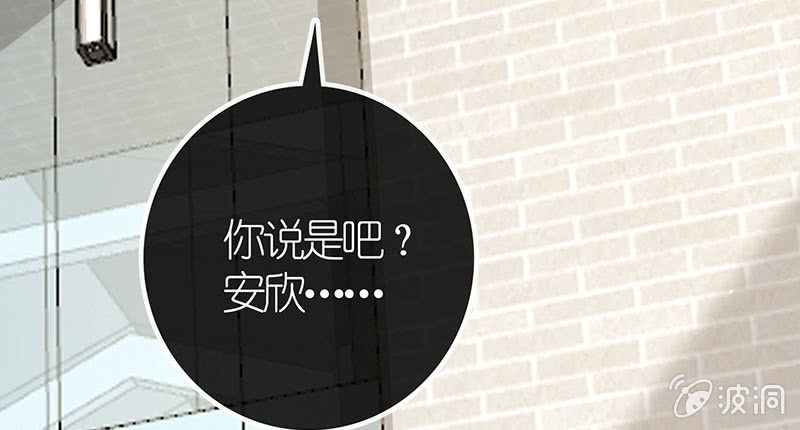 🍘我的充电女友 原来你是为了他 第37页