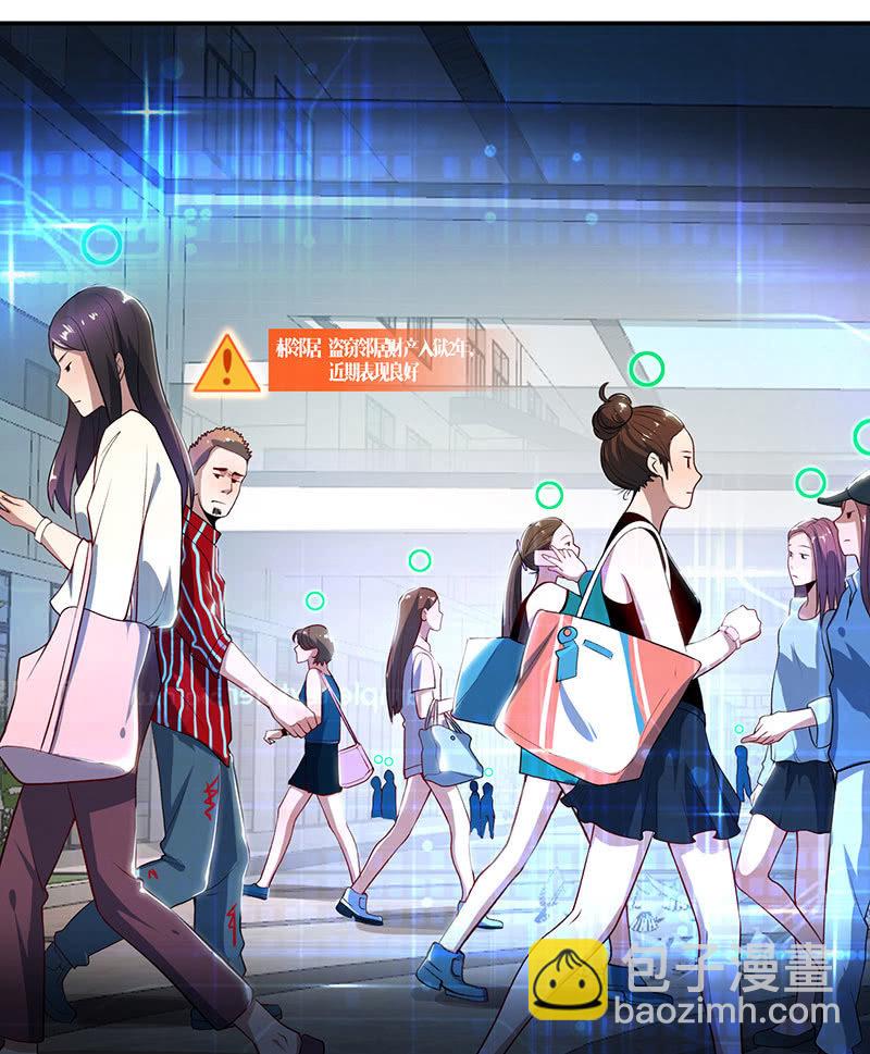 🍘我的充电女友 原来你是为了他 第4页