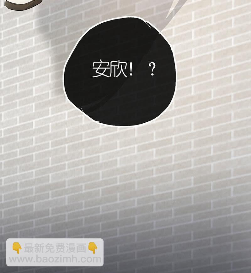 🍘我的充电女友 原来你是为了他 第40页