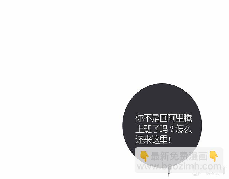 🍘我的充电女友 原来你是为了他 第45页