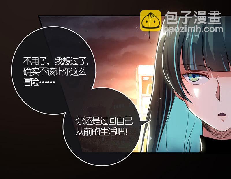 🍘我的充电女友 原来你是为了他 第47页