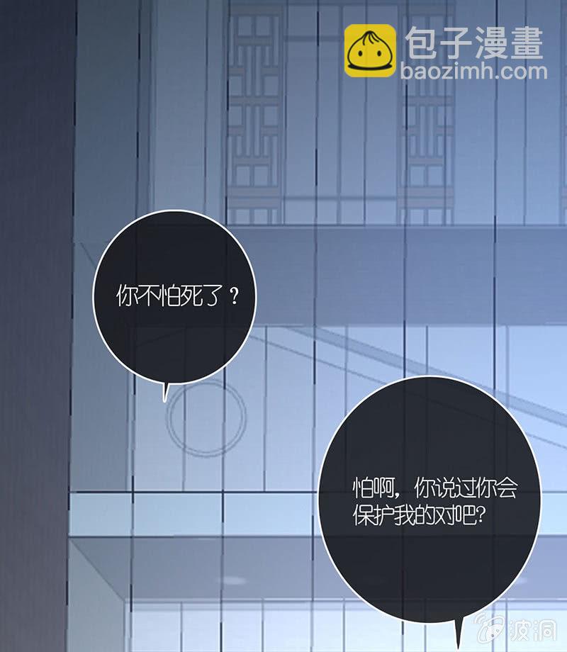 🍘我的充电女友 原来你是为了他 第49页