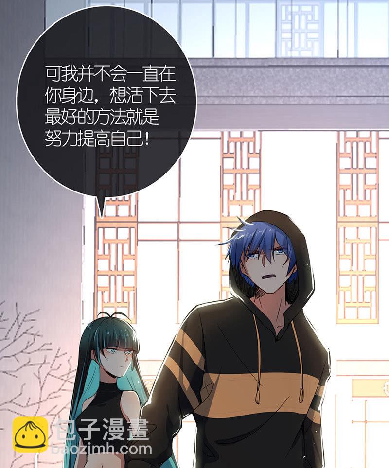 🍘我的充电女友 原来你是为了他 第50页