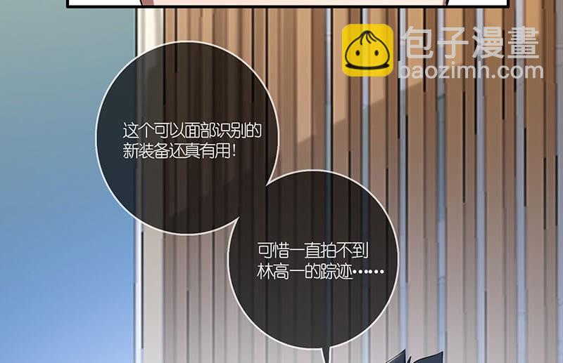 🍘我的充电女友 原来你是为了他 第6页
