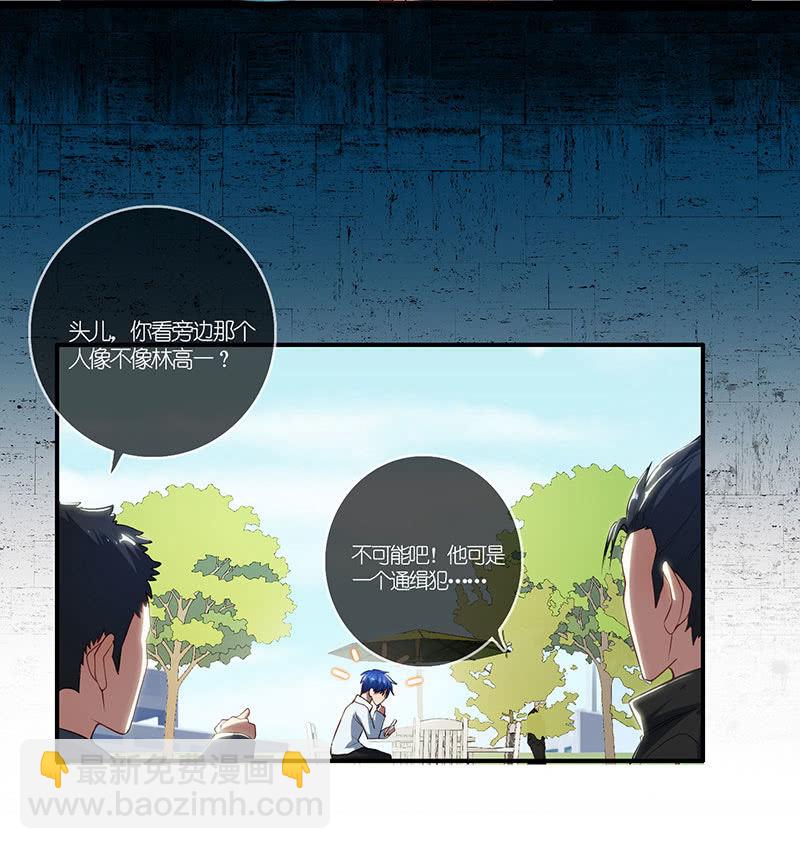 🍘我的充电女友 原来你是为了他 第8页