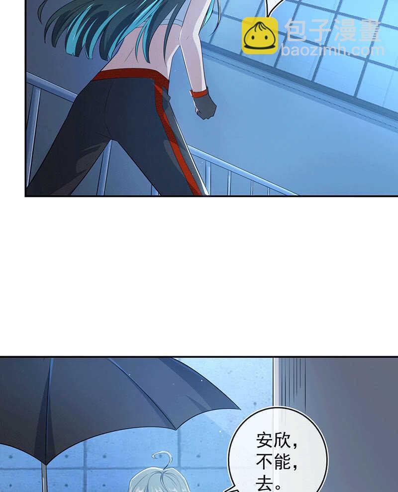 🍘我的充电女友 快把我妹带走！ 第11页