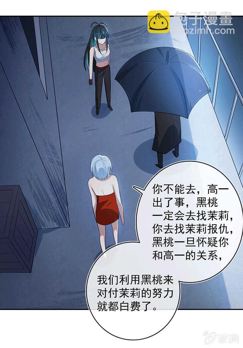 🍘我的充电女友 快把我妹带走！ 第13页