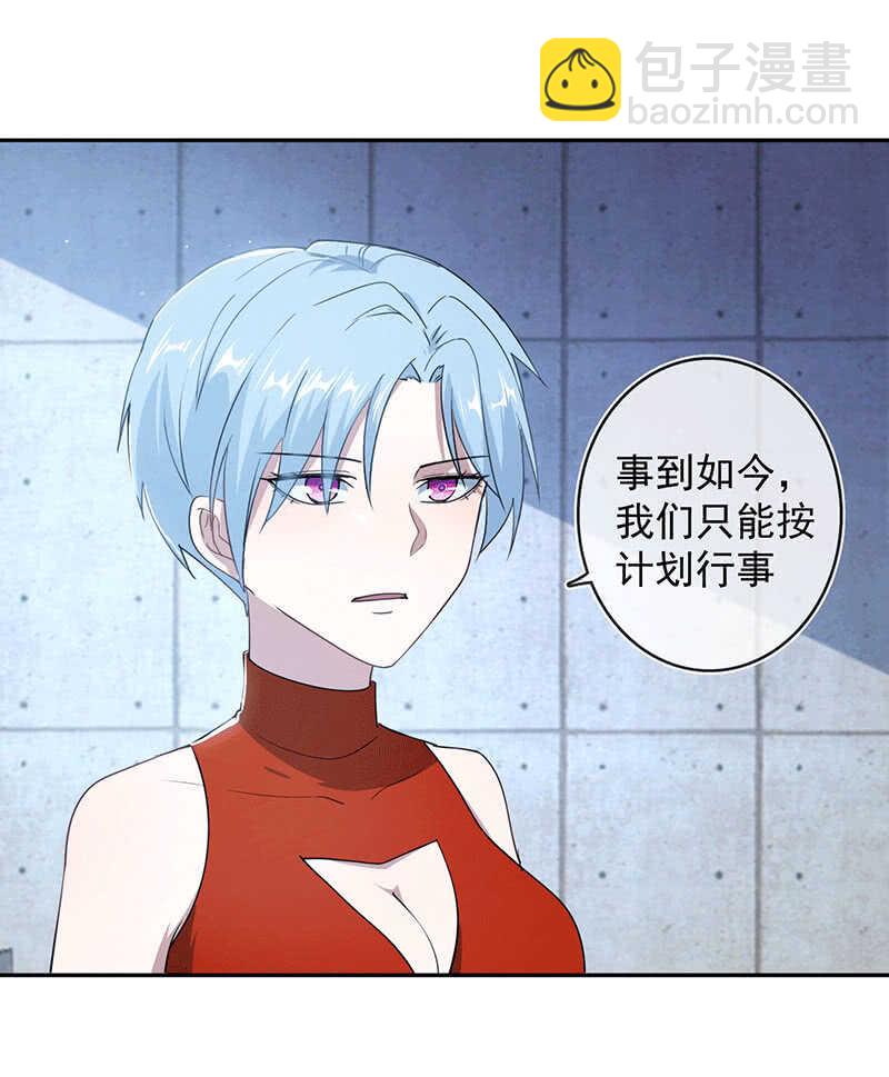🍘我的充电女友 快把我妹带走！ 第14页