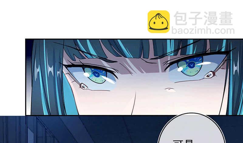 🍘我的充电女友 快把我妹带走！ 第15页